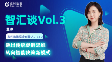 中国汽车报专访 | mile米乐集团联合创始人、CEO董琳：跳出传统促销思维，转向智能决策新模式